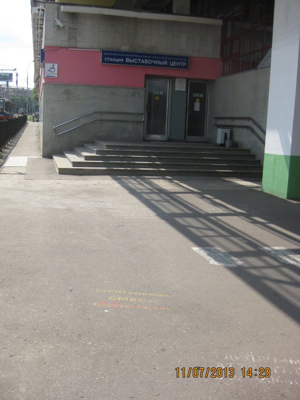 НАБАТ НАБАТ